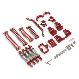 JJRC C8801 C8809 AX8560 1/18 RC 遥控车 配件 避震器 拉杆 总汇
