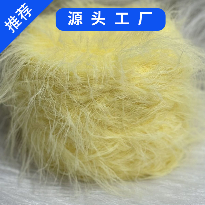 工厂对接一体绒 1.3、8.0cm等仿貂毛羽毛纱外贸袜子针织毛衣纱线