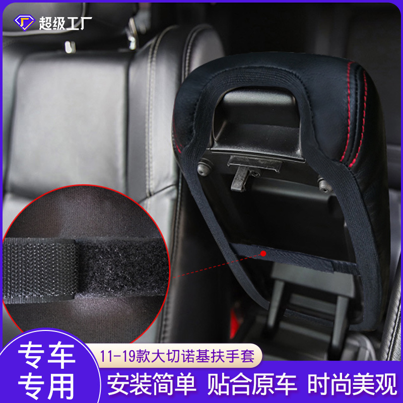 Funda para reposabrazos compatible con JEEP Grand Cherokee 11-23, cubierta protectora para la caja del reposabrazos de la consola central de Jeep, almohadilla para reposabrazos.