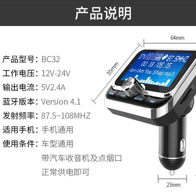 New BC32 car mp3 card FM Modulyator
