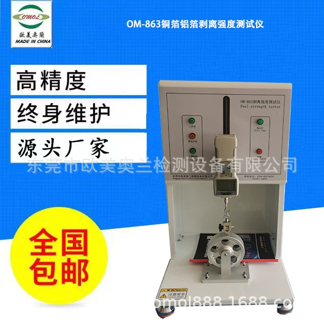 Тестер прочности на отслаивание медной фольги FPC гибкий для дорожной платы Противоотслаивание тестер производителей