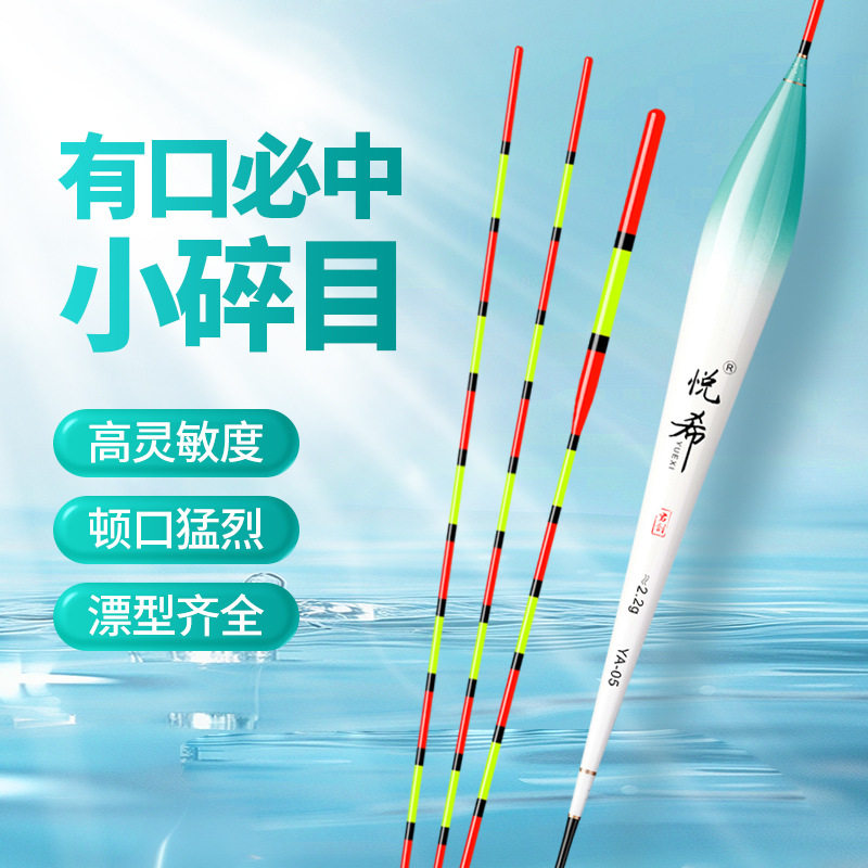 High-Sensitivity Float for Small Crucian Carp, Thickened and Eye-Catching, Wind-Resistant, Anti-Drift, Suitable for Wild Fishing, with a Distinctive Tail Design