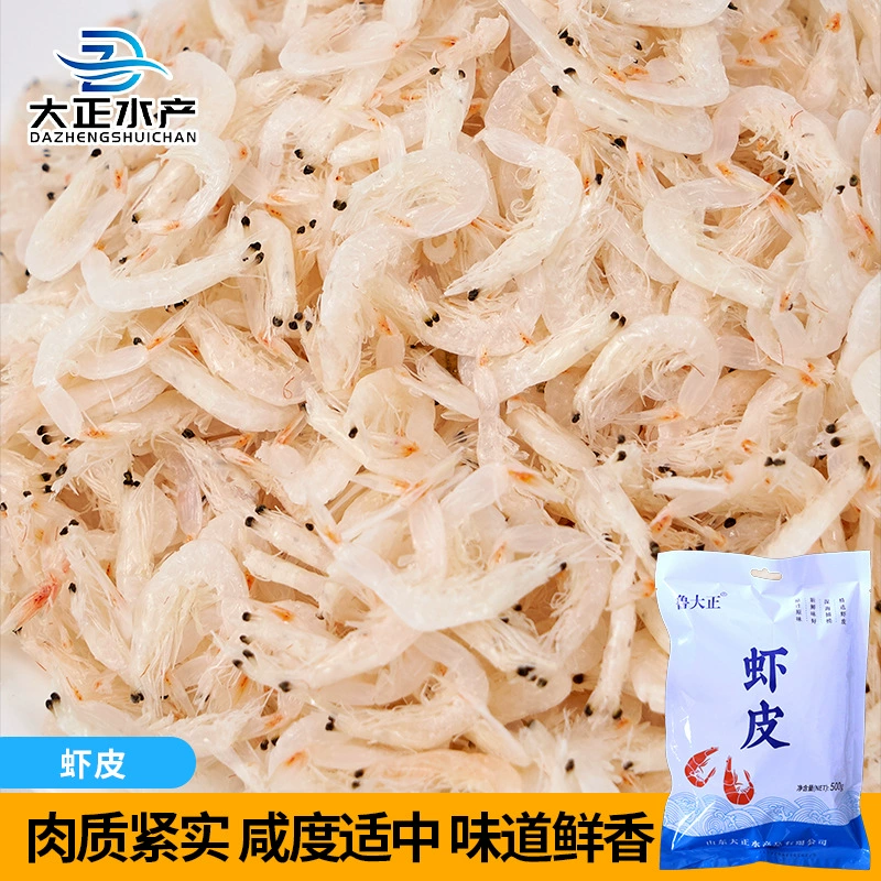 Свежая сушеная шкура креветок натуральная сушеная свежая добавка кальция для пищевых ингредиентов