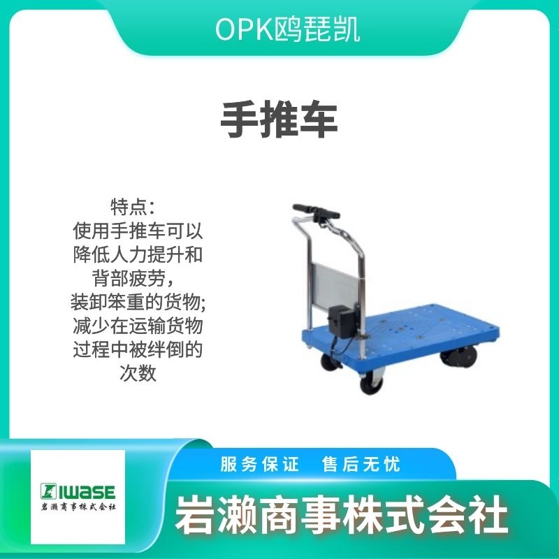 OPK鸥琵凯/物流手推车/轻型升降机/液压升降台/PL-H250-151