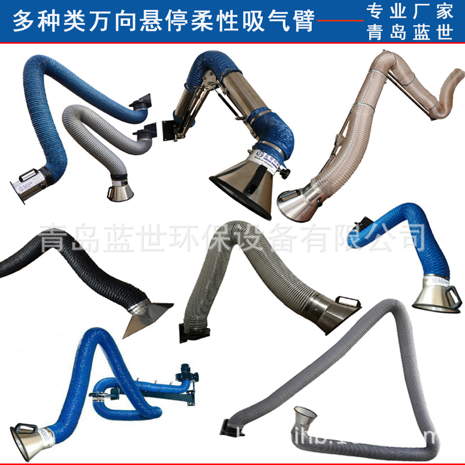 源头厂家吸气臂不锈钢万向柔性吸烟臂吸尘臂抽排臂焊烟吸气臂