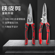 批发压线钳工业用轻钢龙骨强力不锈钢的专用铁丝剪剥线铁皮剪