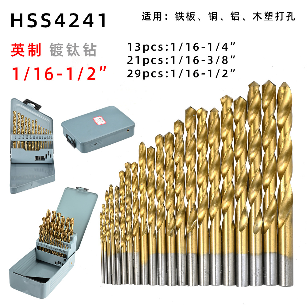 英制镀钛麻花钻头4241高速钢1/16-1/2电钻铁板铝合金木板塑料打孔