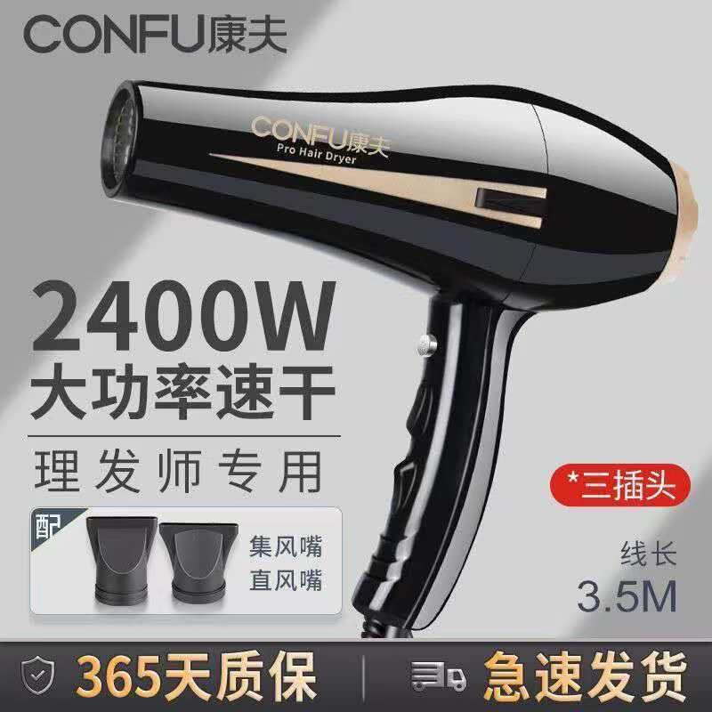 Confu Hair Dryer Barber Shop Hair Stylist High-Power Hair Dryer Home Quick-Drying 8894 Confu Hair Dryer Barber Shop Hair Stylist High-Power Hair Dryer Home Quick-Drying 8894