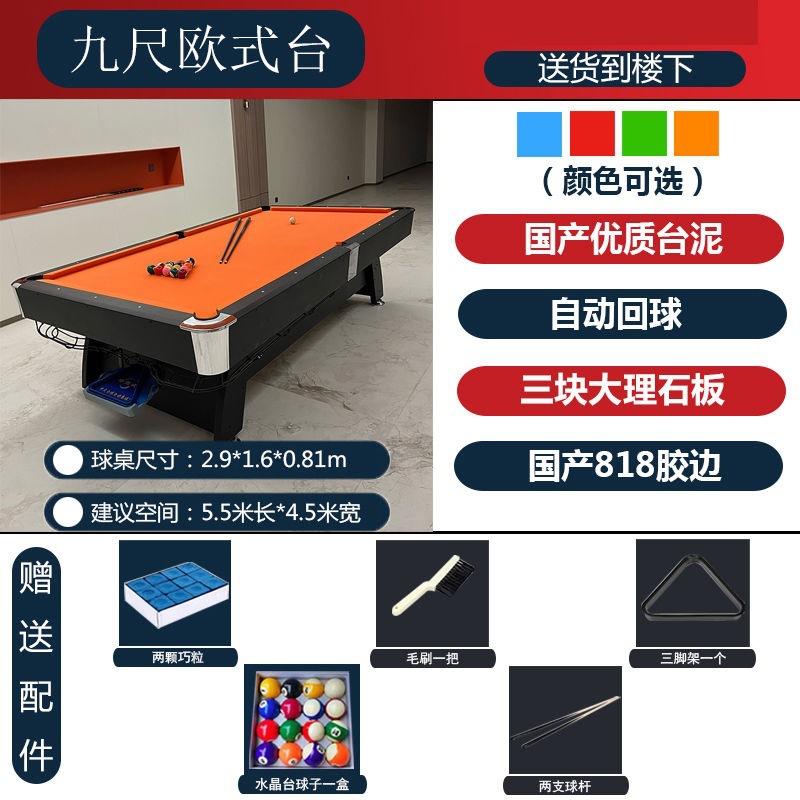 Mesa de billar cuatro en uno para el hogar estándar comercial americano negro ocho mesa de billar multifuncional mesa de tenis de mesa hockey sobre hielo