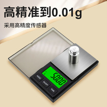高精度迷你1kg便携式口袋称手掌称0.01g珠宝秤精准电子秤0.1g小秤