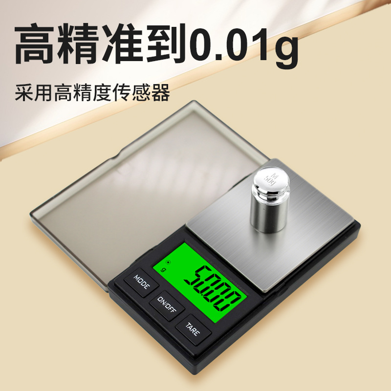 高精度迷你1kg便携式口袋称手掌称0.01g珠宝秤精准电子秤0.1g小秤