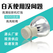 适用ACER宏基V20x H5380BD H7530D E130D H6517ABD通用投影机灯泡