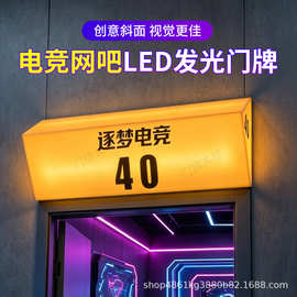 高级网吧网咖电竞三层立体亚克力门牌卓威ROG包厢游戏配置标识牌