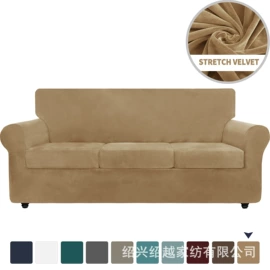 沙发垫/套;成品窗帘;餐桌布艺