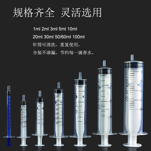 Cross-border disposable plastic syringe perfume quantitative packaging container refillable perfume bottle tool