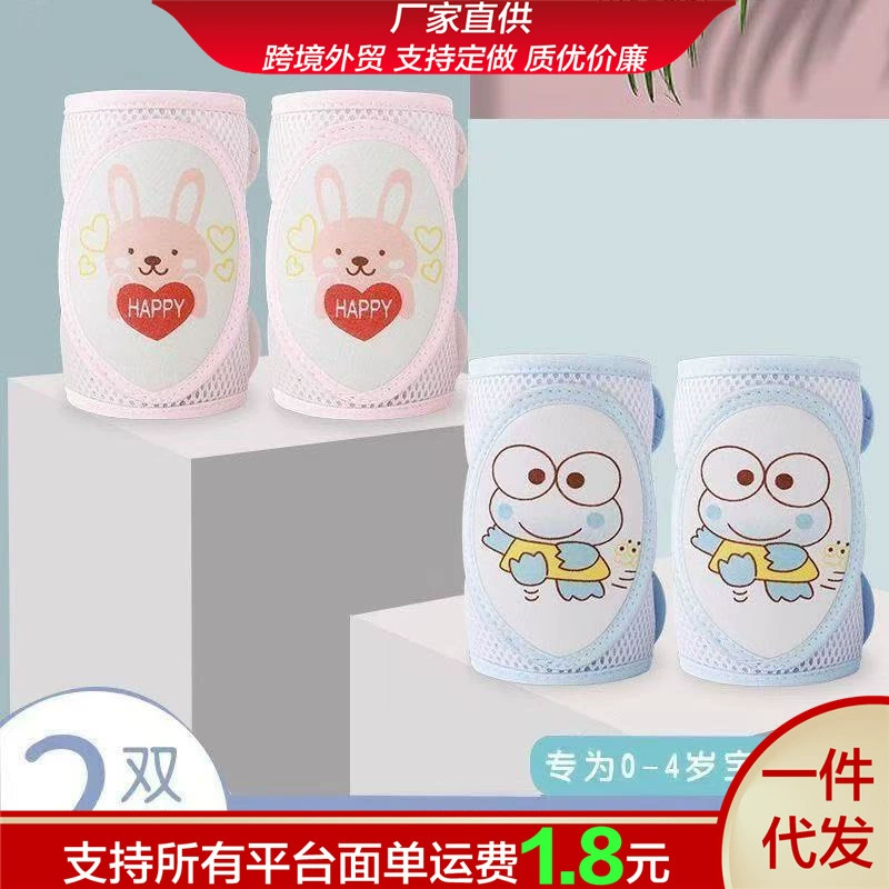 Летние тонкие детские наколенники для ползания, теплые наколенники для малышей, дышащие налокотники, спортивные наколенники с кондиционированием воздуха