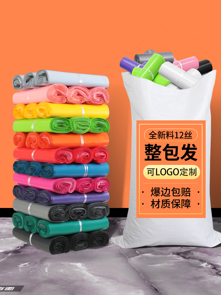 Nuevo material expreso bolsa de embalaje de espesamiento impermeable azul púrpura blanco bolsa de embalaje logístico paquete completo al por mayor fijo