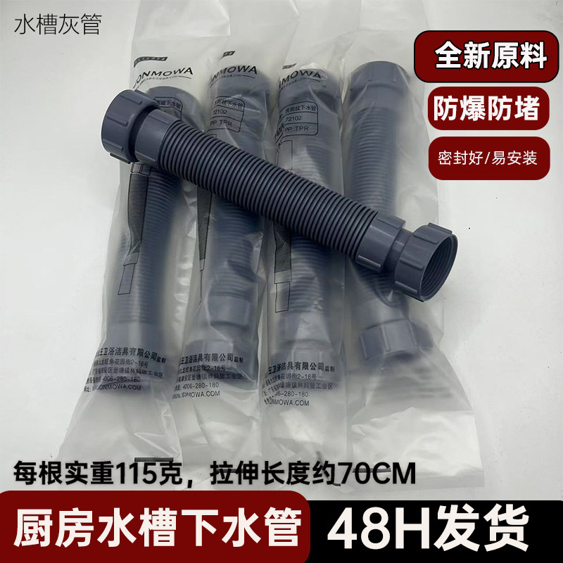 Fregadero de plástico grueso, drenaje, fregadero de cocina, fregadero, drenaje, extensión, accesorios de manguera