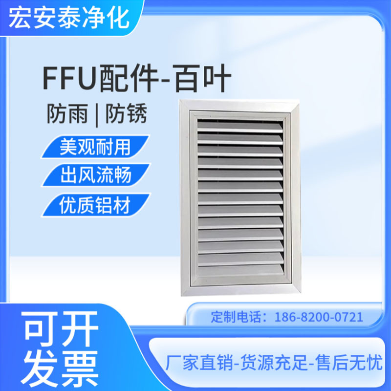 百叶窗回出风排风口检修散流器固定铝合金回风口大百叶净化器专用