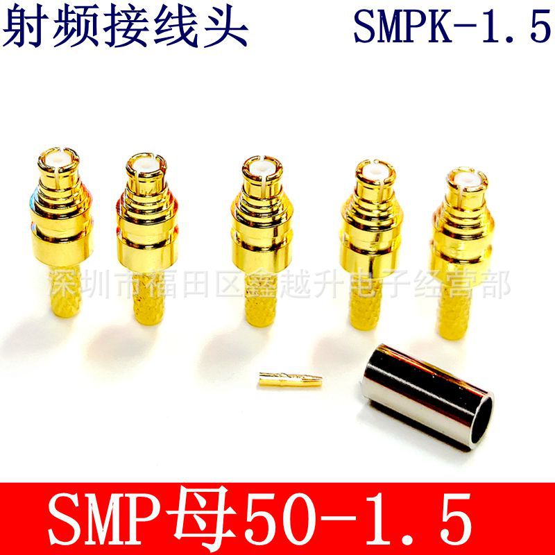 SMP-K-1.5射频同轴接线头SMP母弯头接RG405-086蓝色半柔线