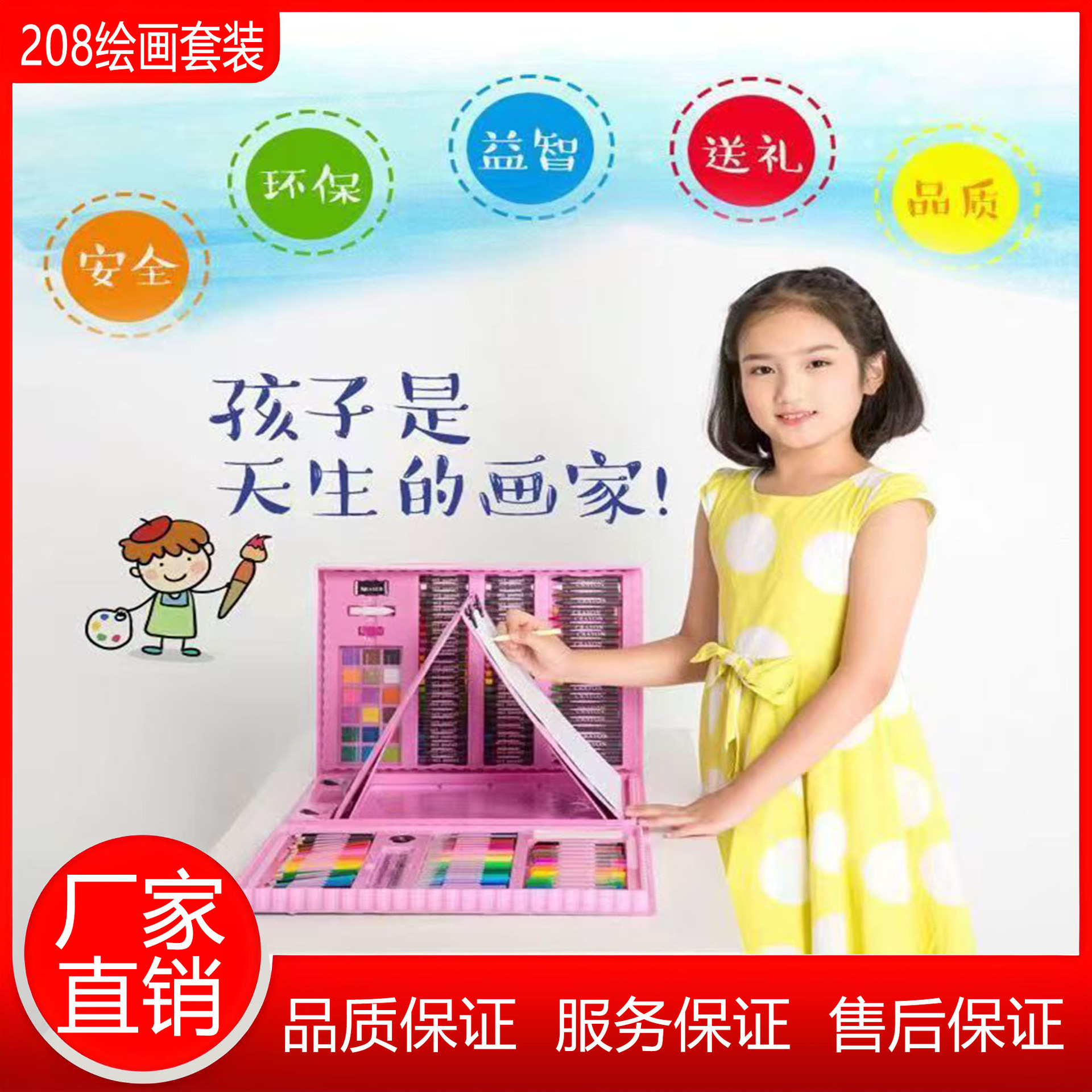 Herramientas de pintura de arte para niños 208 Juego de pintura Tablero de dibujo doble Acuarela lavable Crayón Caja de regalo completa para estudiantes