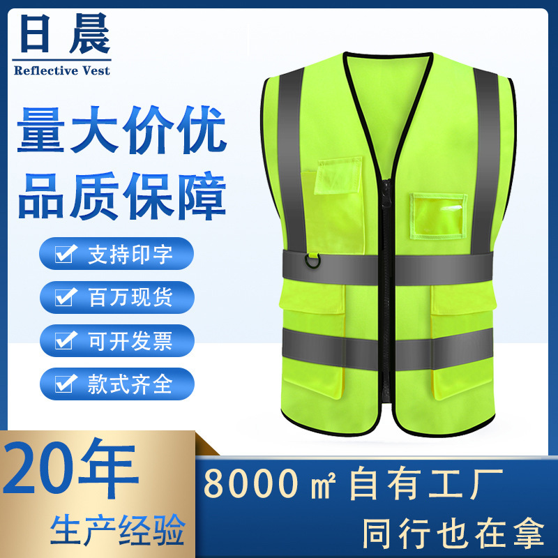 Reflective Safety Vests for Construction Sites, Building Sanitation, Traffic, Gardening, and Labor; Fluorescent Reflective Vests; Reflective Clothing Manufacturer