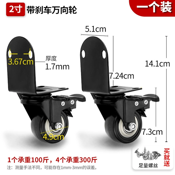 2 -inch brake wheel (1 installation)