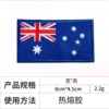 Australia/8*4.5cm* hot melt adhesive