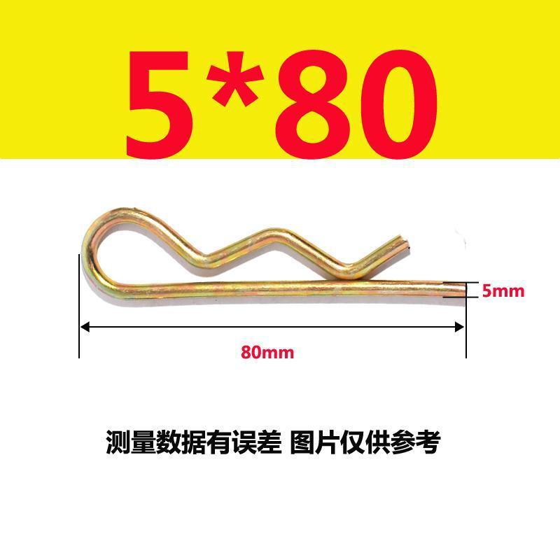 스프링 스틸 5*80(20) 컬러 아연