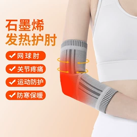 运动护膝;护腕;护踝