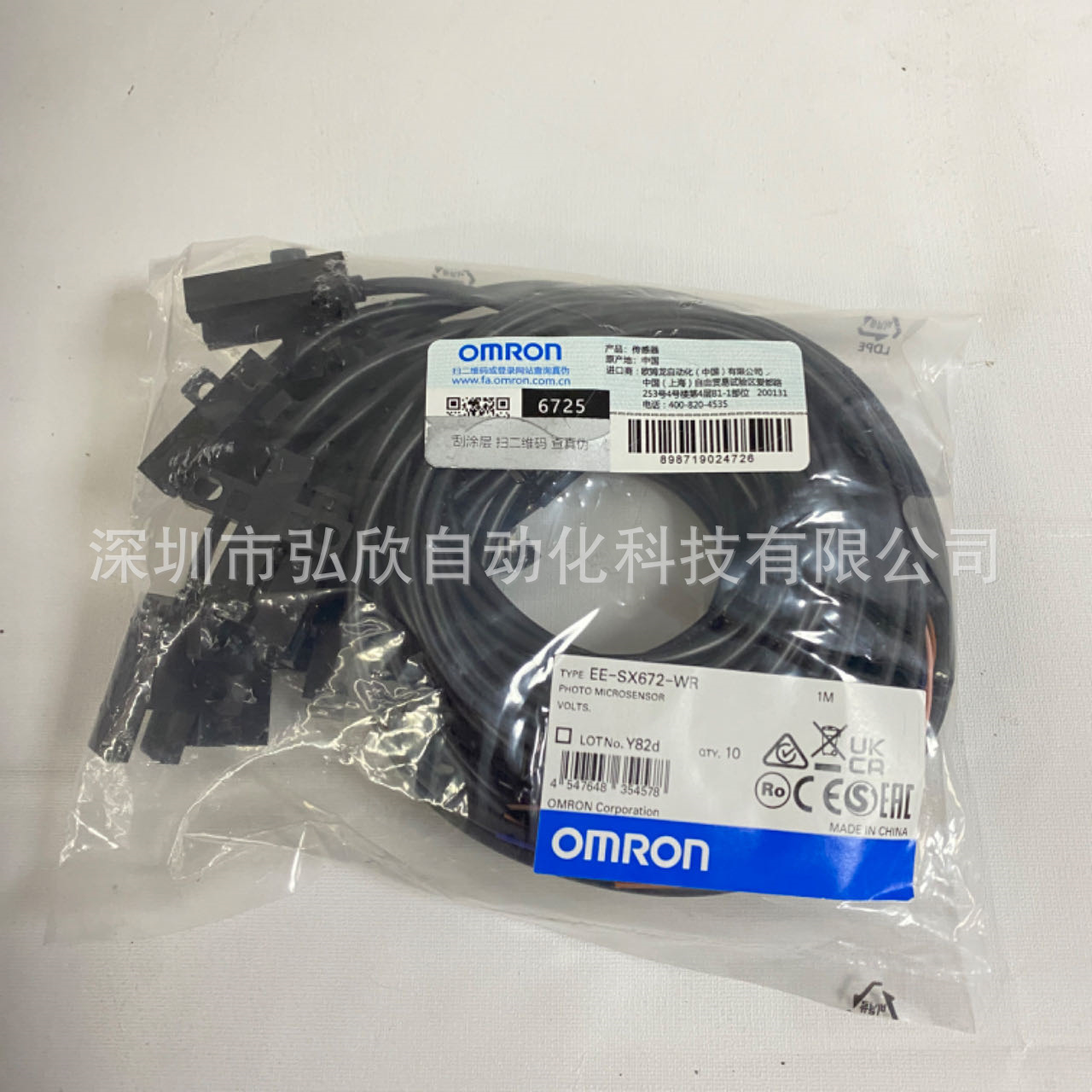 全新OMRON欧姆龙EE-SX672-WR带线小型光电开关凹糟型NPN输出