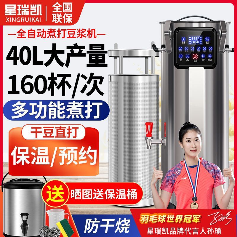 全自动磨煮一体免滤大型豆浆豆花机商用早餐店大容量磨浆机批发