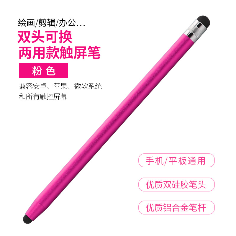 Lápiz metálico de doble cabeza Rosa disponible