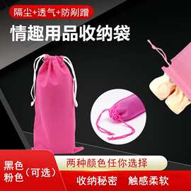 器具收纳袋AV震动按摩棒成人情趣性用品玩具跳蛋袋子转珠棒布袋