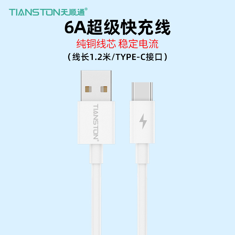 6a急速充電ケーブルは華為粟充電ケーブルtype-c安卓リンゴ超急速充電ケーブルを適用する|undefined