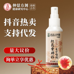 批发红花骨碎补喷剂 颈椎膝盖腰椎艾灸液透骨液老寒腿关节喷剂