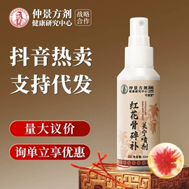 保健器具配件;足浴液;身体护理套装