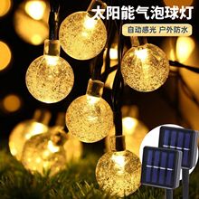 led太阳能气泡球灯串户外庭院防水 圣诞彩灯节日彩灯水晶圆球串灯