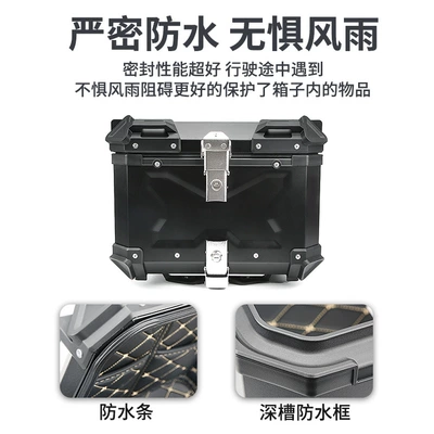 Motorcycle trunk — scooter modified backup luggage