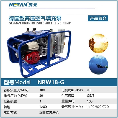Inflation Equipment Piston-Type Filling – Hava kompressorları - nrw18-g-deposit