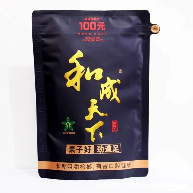 和成天下口味王金凤槟榔30元50元100日期散装扫码正批发扫码红包|undefined