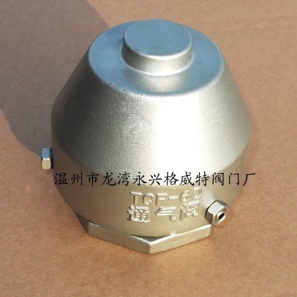 不锈钢丝扣油站通气阀 不锈钢内螺纹油车通气阀 不锈钢弹簧呼吸阀