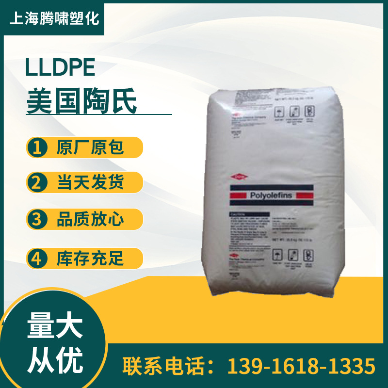 LLDPE美国陶氏HS-7021 NT 7聚乙烯LLDPE美国陶氏HS-7021