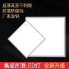 led平板燈集成吊頂燈廚衛燈600*600面板燈辦公室吊頂方形led