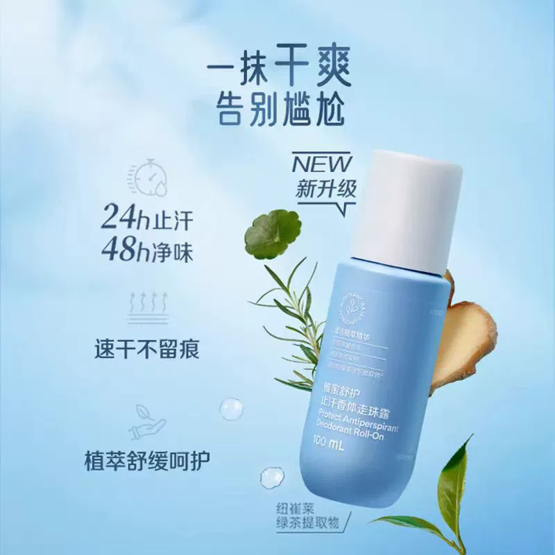 An/Liya Mi Антиперспирант-дезодорант Освежающий дезодорант для тела Аутентичный шариковый ролик для удаления запаха подмышек Длительный сухой ролик.