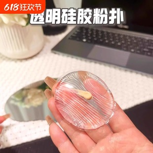 Transparent Silicone Powder Puff Does Not Eat Powder Liquid Foundation Super Soft Jelly Air Cushion Wet and Dry Sunscreen Bb Cream Isolation