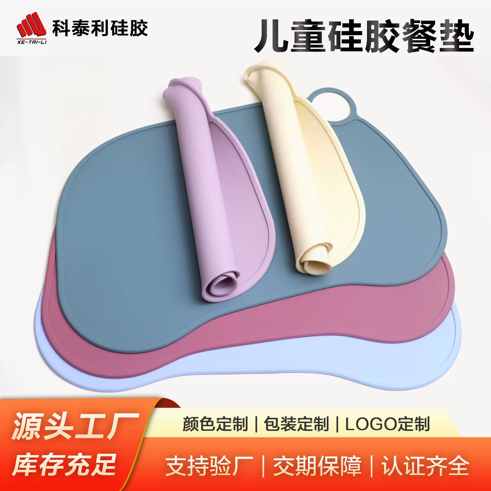 硅胶食品级婴童餐垫北欧轻奢母婴用品垫辅食防滑学生桌垫定制餐垫