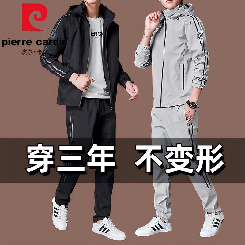 皮尔卡丹运动套装男士秋季新款夹克连帽外套休闲长裤宽松跑步两件