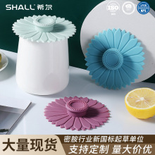 希尔轻奢硅胶水杯盖密封创意茶杯盖马克杯防尘北欧色硅胶杯盖批发