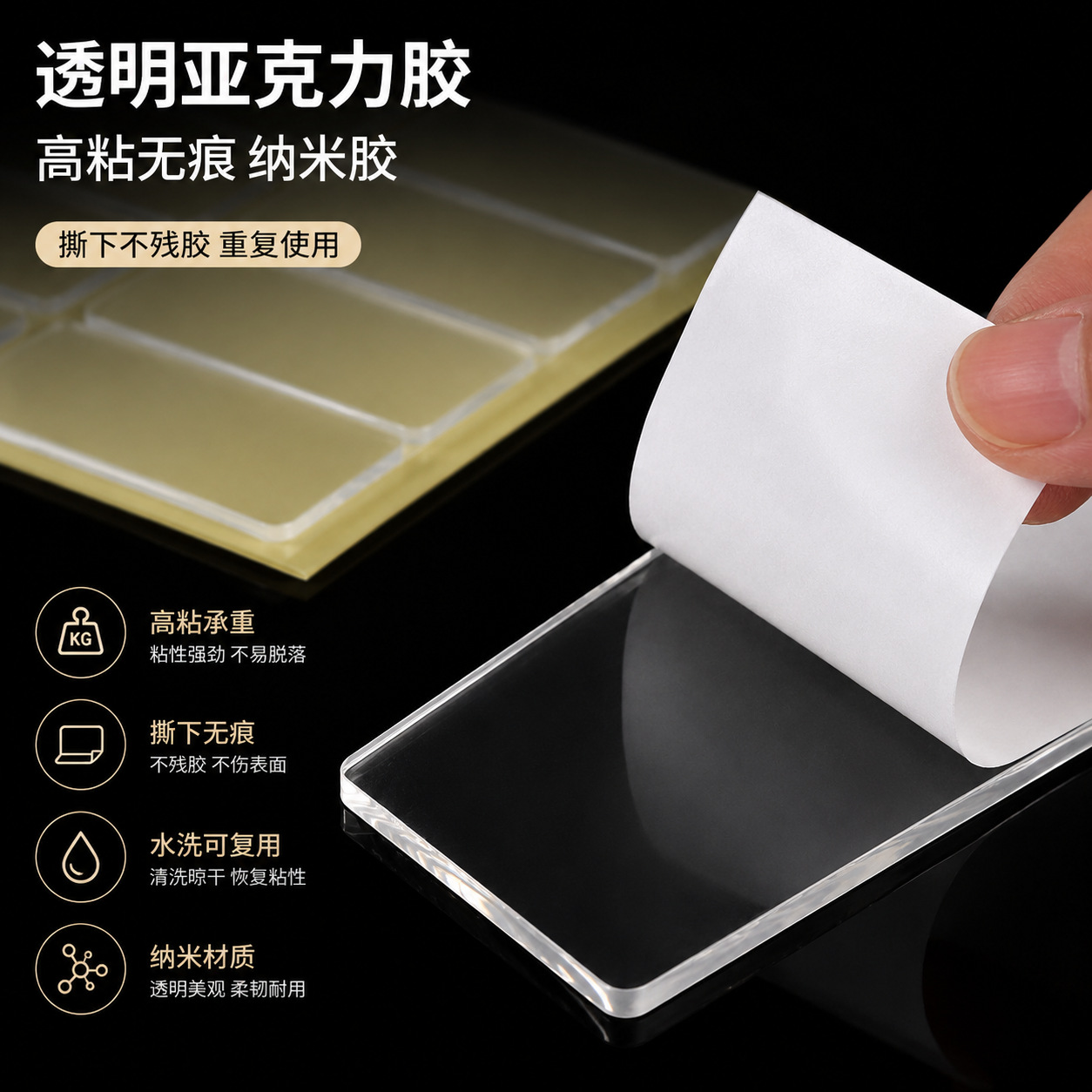 透明高粘亚克力胶可移易撕无痕纳米胶圆点胶盲盒双面胶pet夹芯胶